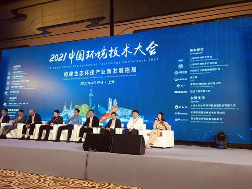 中兴网信出席2021中国环境技术大会 论道智慧环保科技创新